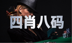 港澳2024宝典正版材料库