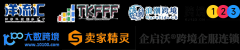 黄河道域跨境电商成长之勾当成功举办共绘跨境