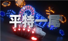 澳彩独家材料澳彩开-聚彩材料